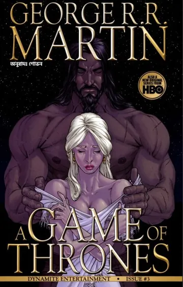 A Game Of Thrones 03 - Bangla Comic লেখক George R. R. Martin, বইয়ের প্রচ্ছদ