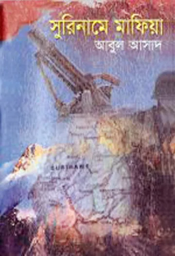 Suriname Mafia- 34 লেখক Abul Asad, বইয়ের প্রচ্ছদ