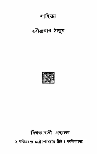 সাহিত্য লেখক রবীন্দ্রনাথ ঠাকুর, বইয়ের প্রচ্ছদ
