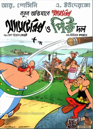 Asterix O Pict Dol - Bangla Comic লেখক Rene Goscinny, বইয়ের প্রচ্ছদ