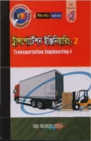 Transportation Engineering-2 (6473) লেখক BTEB Books, বইয়ের প্রচ্ছদ