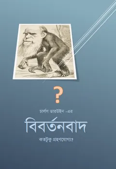 Bibortonbader Kototuku Grohon Joggo by Islamic Online Media লেখক Islamic Online Media, বইয়ের প্রচ্ছদ