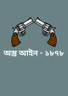 The Arms Act 1878 - Law of Bangladesh