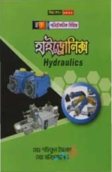 Hydraulics (6445) লেখক BTEB Books, বইয়ের প্রচ্ছদ