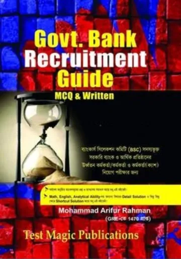 Govt. Bank Recruitment Guide, বইয়ের প্রচ্ছদ