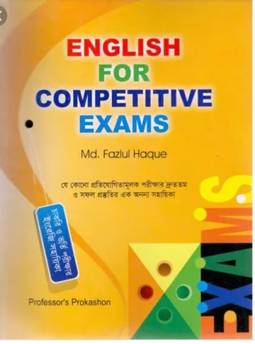 English For Competitive Exams, বইয়ের প্রচ্ছদ