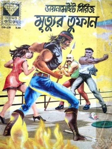 Dynamite - Mrrityur Tufan, বইয়ের প্রচ্ছদ