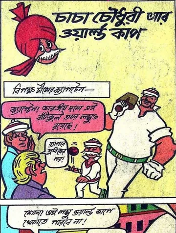 Chacha Chaudhary Aar World Cup লেখক Pran Kumar Sharma, বইয়ের প্রচ্ছদ