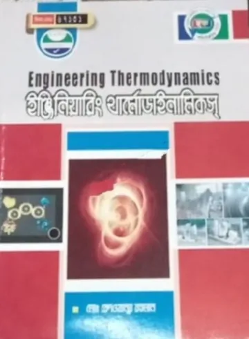 Engineering Thermodynamics (7131) লেখক BTEB Books, বইয়ের প্রচ্ছদ