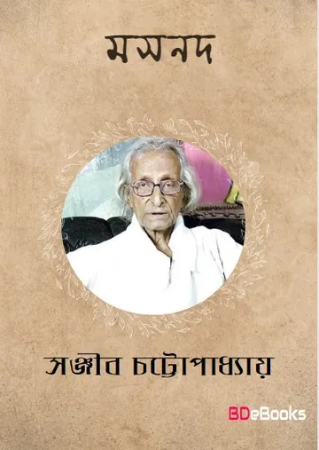 Masnad লেখক সঞ্জীব চট্টোপাধ্যায়, বইয়ের প্রচ্ছদ