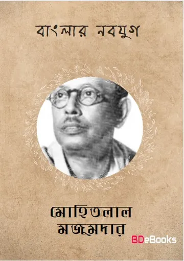 Banglar Nabayug লেখক Mohitlal Majumdar, বইয়ের প্রচ্ছদ