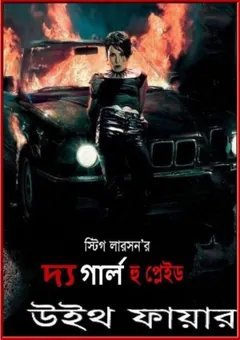 The Girl Who Played with Fire by Stieg Larsson - Stieg Larsson