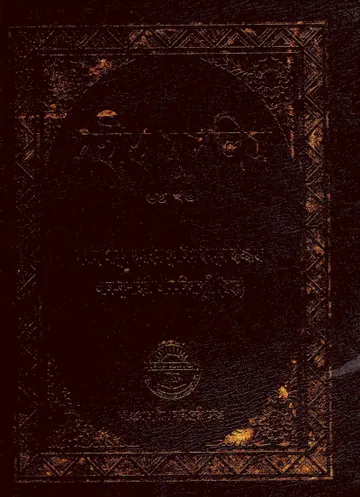 Sahih Muslim Part 6 - Ahle Hadis Library লেখক Muslim Ibn al-Hajjaj, বইয়ের প্রচ্ছদ