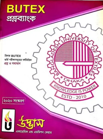 BUTEX Question Bank, বইয়ের প্রচ্ছদ