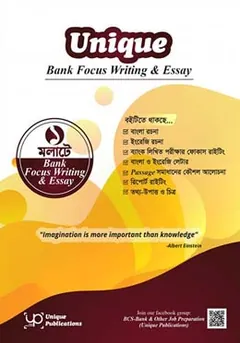 Unique Bank Focus Writing with Essay & Translation, বইয়ের প্রচ্ছদ