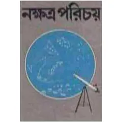 Nakshatra Parichay - Bikash Ranjan Bhowmik