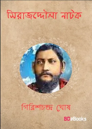 Sirajuddaula Natok লেখক Girish Chandra Ghosh, বইয়ের প্রচ্ছদ