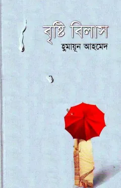 বৃষ্টি বিলাস লেখক হুমায়ূন আহমেদ, বইয়ের প্রচ্ছদ
