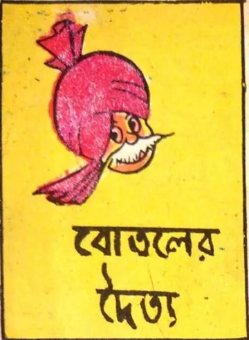 Chacha Chaudhary O Botoler Doitto লেখক Pran Kumar Sharma, বইয়ের প্রচ্ছদ