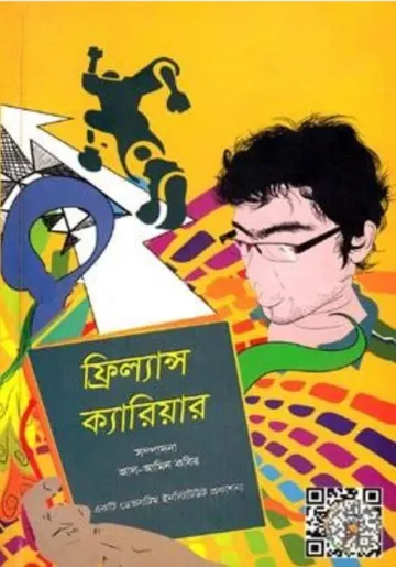 Freelance Career লেখক Al-Amin Kabir, বইয়ের প্রচ্ছদ