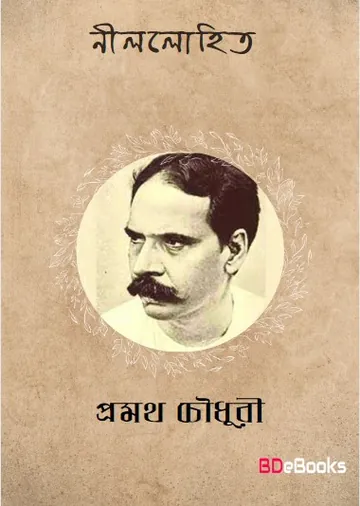 Nillohit লেখক প্রমথ চৌধুরী, বইয়ের প্রচ্ছদ