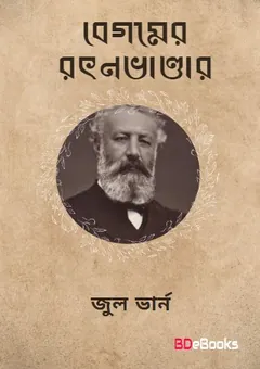 Begomer Rotnovander লেখক জুল ভার্ন, বইয়ের প্রচ্ছদ