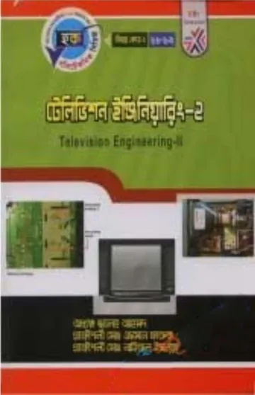 Television Engineering-2 (6862) লেখক BTEB Books, বইয়ের প্রচ্ছদ