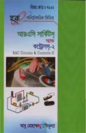 RAC Circuits & Controls-2 (7262) লেখক BTEB Books, বইয়ের প্রচ্ছদ