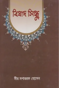 Bishad Sindhu by Mir Musharraf Hossain - Mir Musharraf Hossain