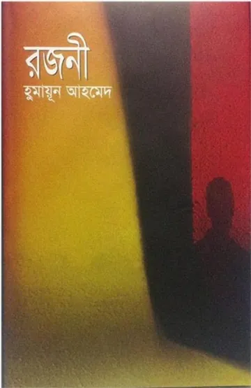 রজনী লেখক হুমায়ূন আহমেদ, বইয়ের প্রচ্ছদ