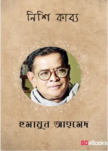 নিশিকাব্য লেখক হুমায়ূন আহমেদ, বইয়ের প্রচ্ছদ