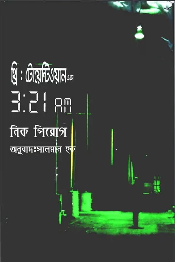 Nick Pirog 3.21 AM লেখক Nick Pirog, বইয়ের প্রচ্ছদ