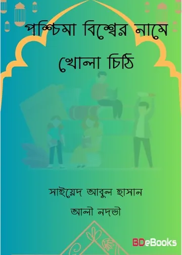 Poschima Bisser Name Khula Chiti লেখক Syed Abul Hasan Ali Nadwi, বইয়ের প্রচ্ছদ