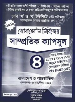 Zubairs Serieser Samprotik Capsules 4 - Zubair Ahmed