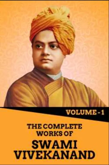 Swami Vivekananda Vol. 1 লেখক স্বামী বিবেকানন্দ, বইয়ের প্রচ্ছদ