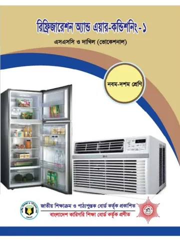 Refrigeration & Air Conditoning-1 লেখক NCTB Books, বইয়ের প্রচ্ছদ