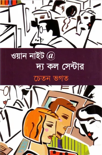 Representation Of the Intelectual Translated by Debashis Kumar Kundu লেখক Debashis Kumar Kundu, বইয়ের প্রচ্ছদ
