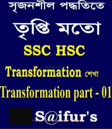 Saifurs SSC HSC Voice Narration, বইয়ের প্রচ্ছদ