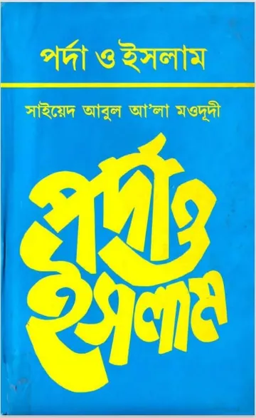 Porda O Islam লেখক Syed Abul A'la Maududi, বইয়ের প্রচ্ছদ