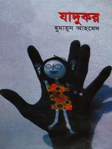জাদুকর লেখক হুমায়ূন আহমেদ, বইয়ের প্রচ্ছদ