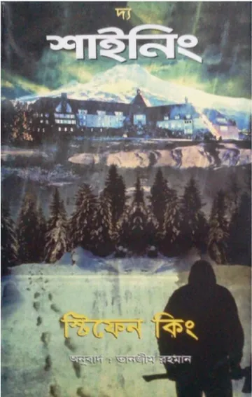 The Shining লেখক Stephen King, বইয়ের প্রচ্ছদ