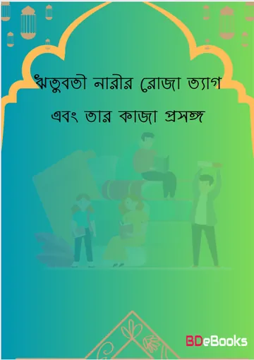 Rituboti Narir Roja Tag O Kaja Prosonge, বইয়ের প্রচ্ছদ