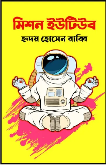 Mission YouTube লেখক Hridoy Hosen rabby, বইয়ের প্রচ্ছদ