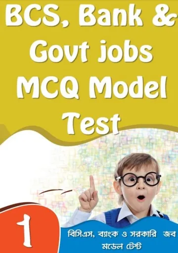BCS, Bank and Govt jobs MCQ Model Test, বইয়ের প্রচ্ছদ