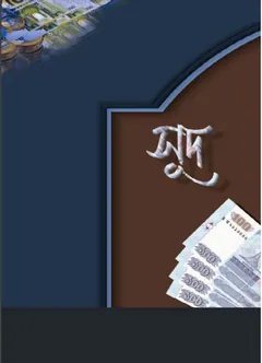 Sud by Shah Muhammad Habibur Rahman - Shah Muhammad Habibur Rahman