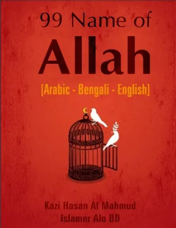 99 Names Of Allah, বইয়ের প্রচ্ছদ
