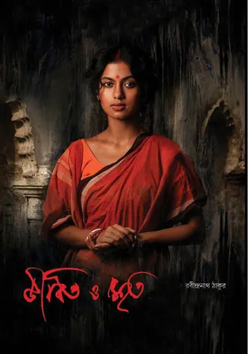 জীবিত ও মৃত লেখক রবীন্দ্রনাথ ঠাকুর, বইয়ের প্রচ্ছদ