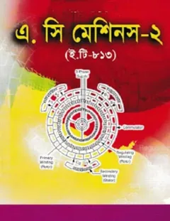 AC Machines-2 (6771) - BTEB Books
