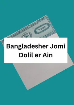 Bangladesher Jomi Dolil er Ain - Law of Bangladesh