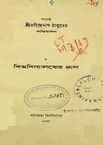 বিশ্ববিদ্যালয়ের রূপ লেখক রবীন্দ্রনাথ ঠাকুর, বইয়ের প্রচ্ছদ